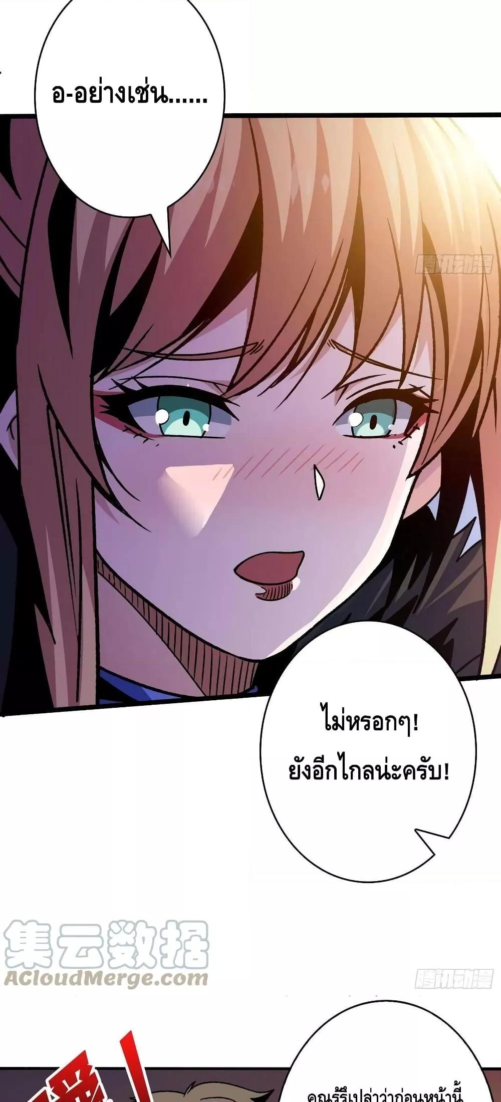 King Account at the Start ตอนที่ 206 (21)