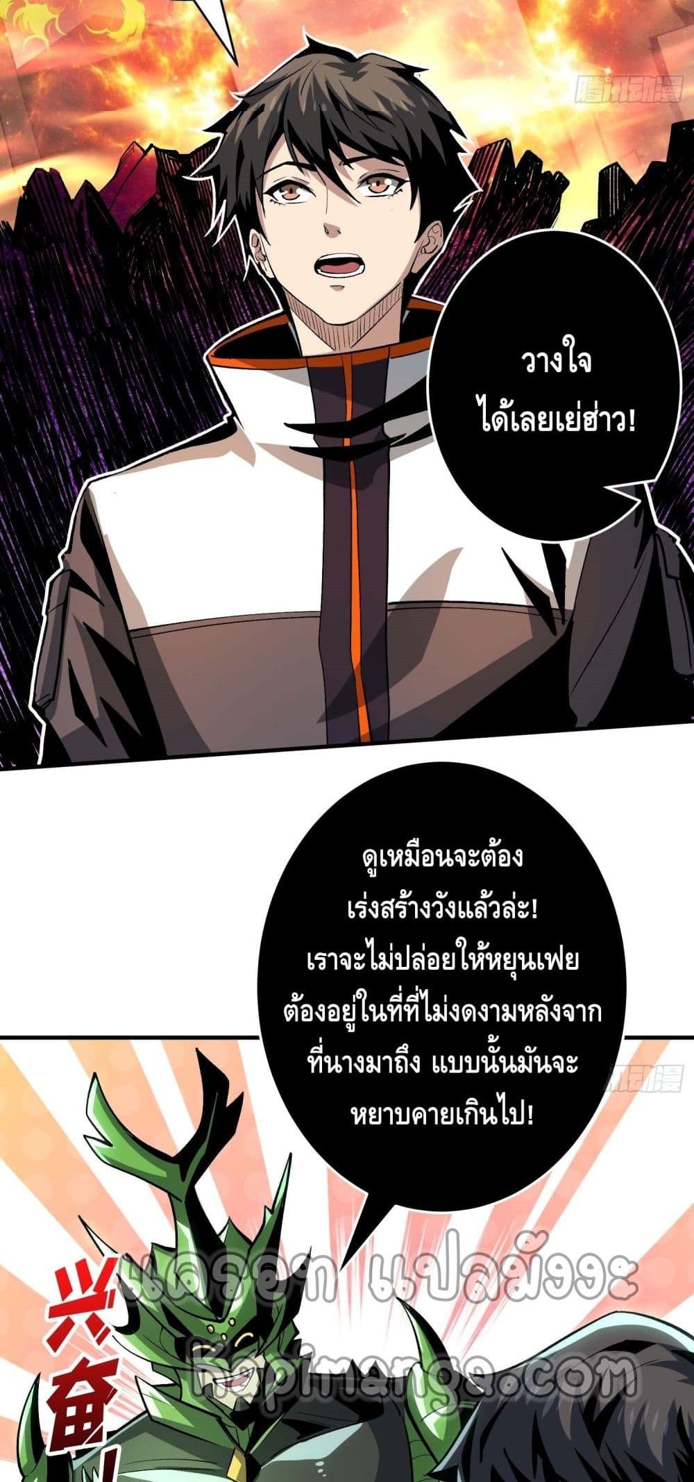 King Account at the Start ตอนที่ 179 (14)
