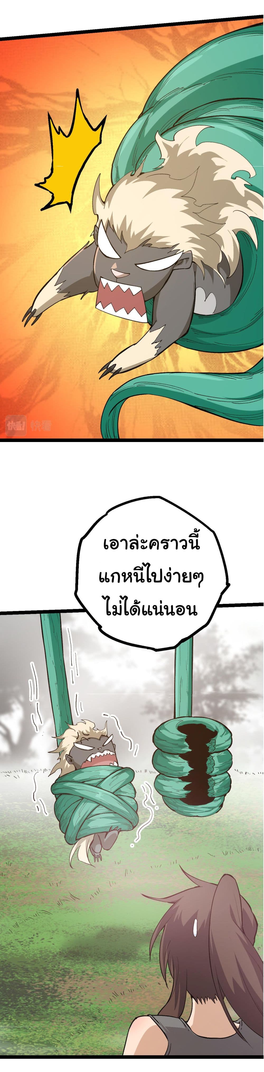 Evolution from the Big Tree เธ•เธญเธเธ—เธตเน 8 (53)