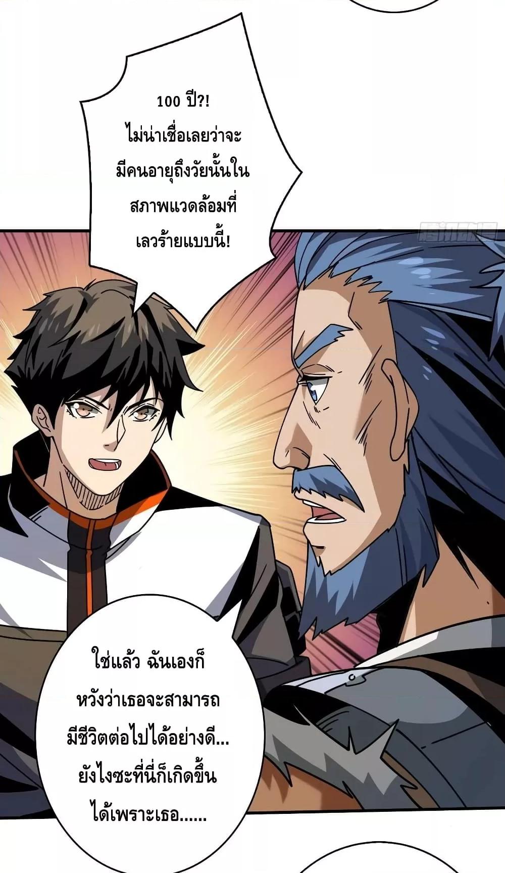 King Account at the Start ตอนที่ 213 (14)