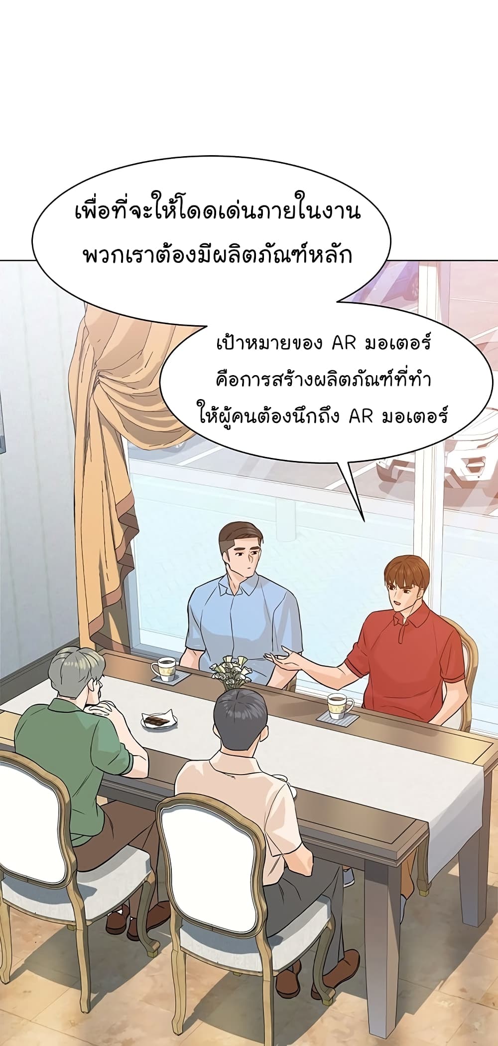 From the Grave and Back เธ•เธญเธเธ—เธตเน 75 (55)