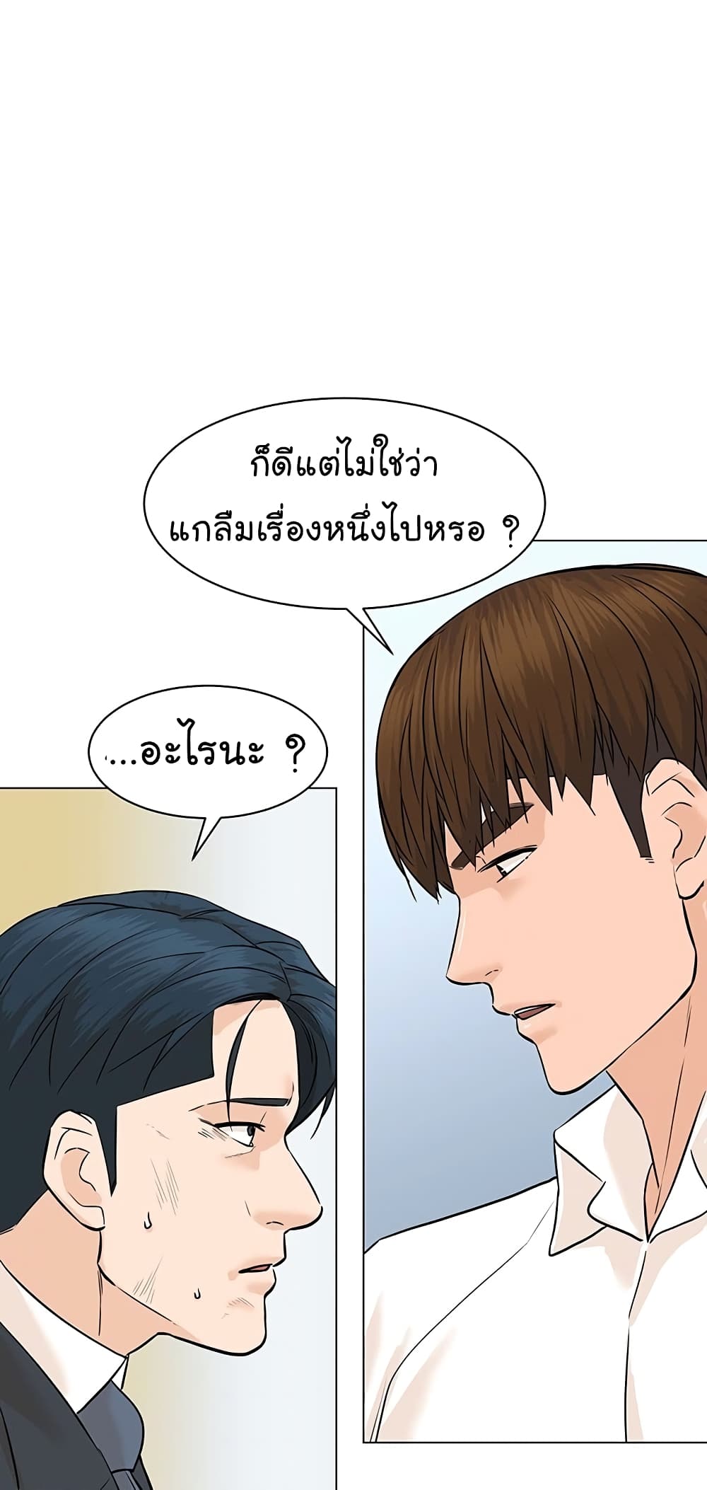 From the Grave and Back เธ•เธญเธเธ—เธตเน 78 (50)