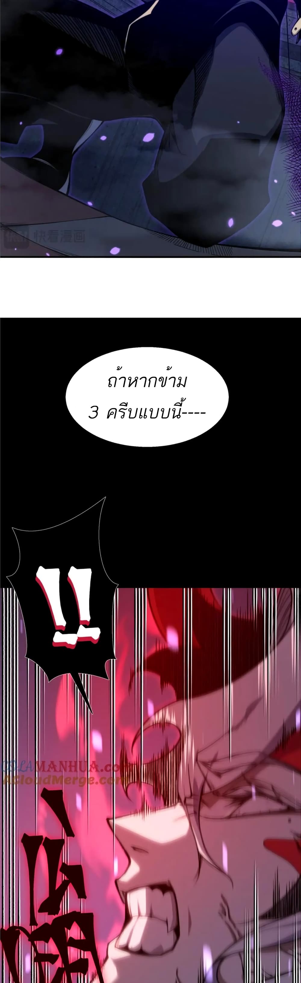 Demonic Evolution เธ•เธญเธเธ—เธตเน 34 (11)