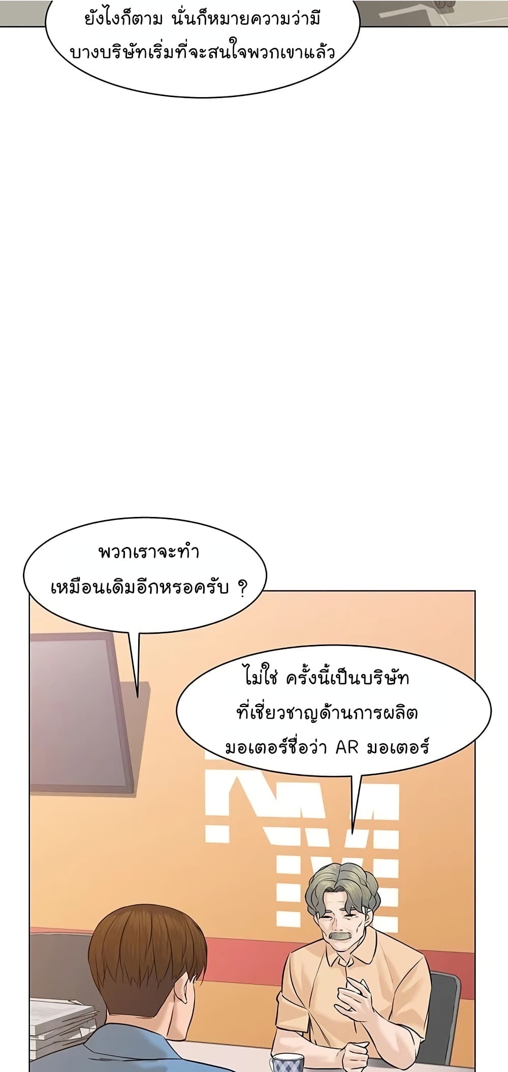 From the Grave and Back เธ•เธญเธเธ—เธตเน 69 (38)