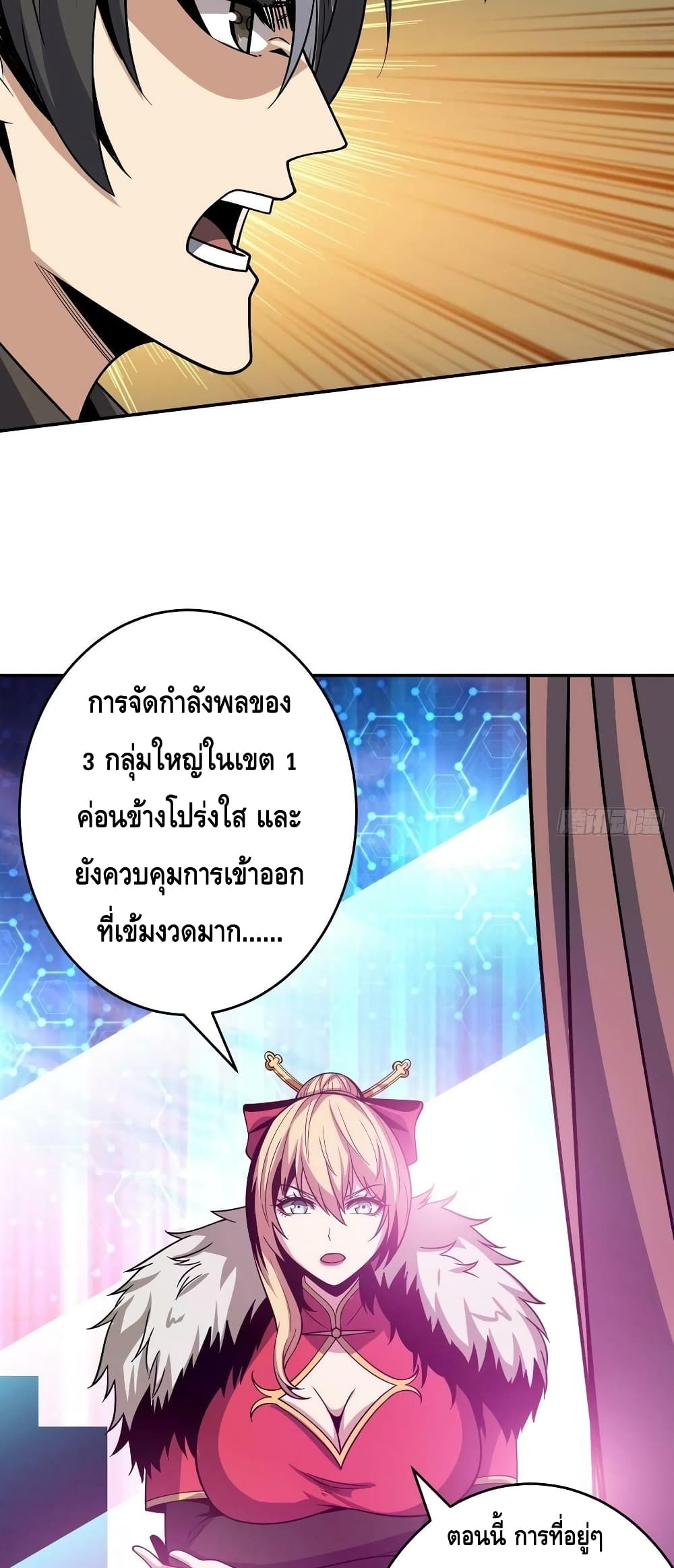 King Account at the Start ตอนที่ 197 (24)