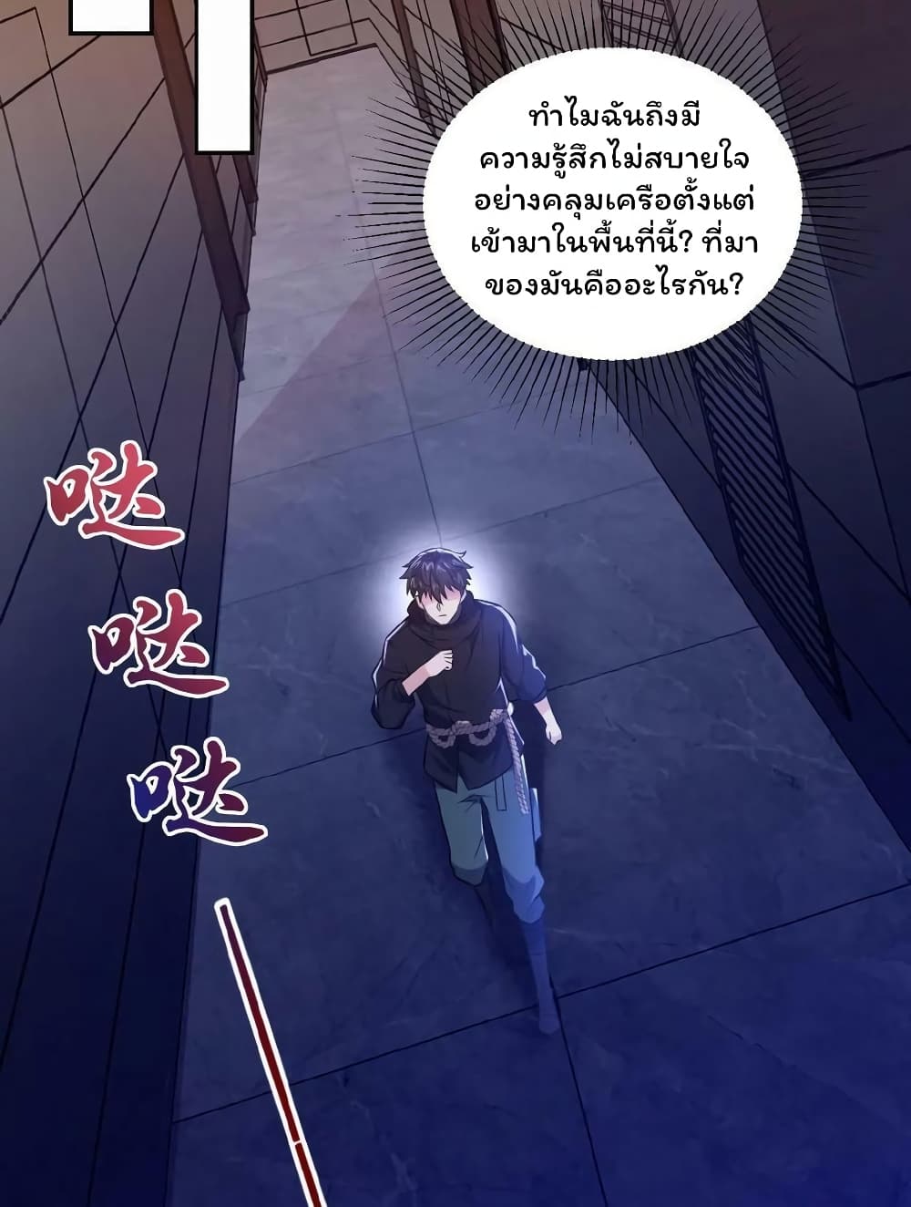 Please Call Me Ghost Messenger เธ•เธญเธเธ—เธตเน 15 (21)