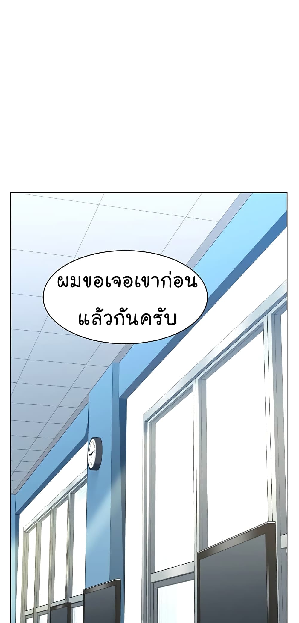 From the Grave and Back เธ•เธญเธเธ—เธตเน 89 (42)