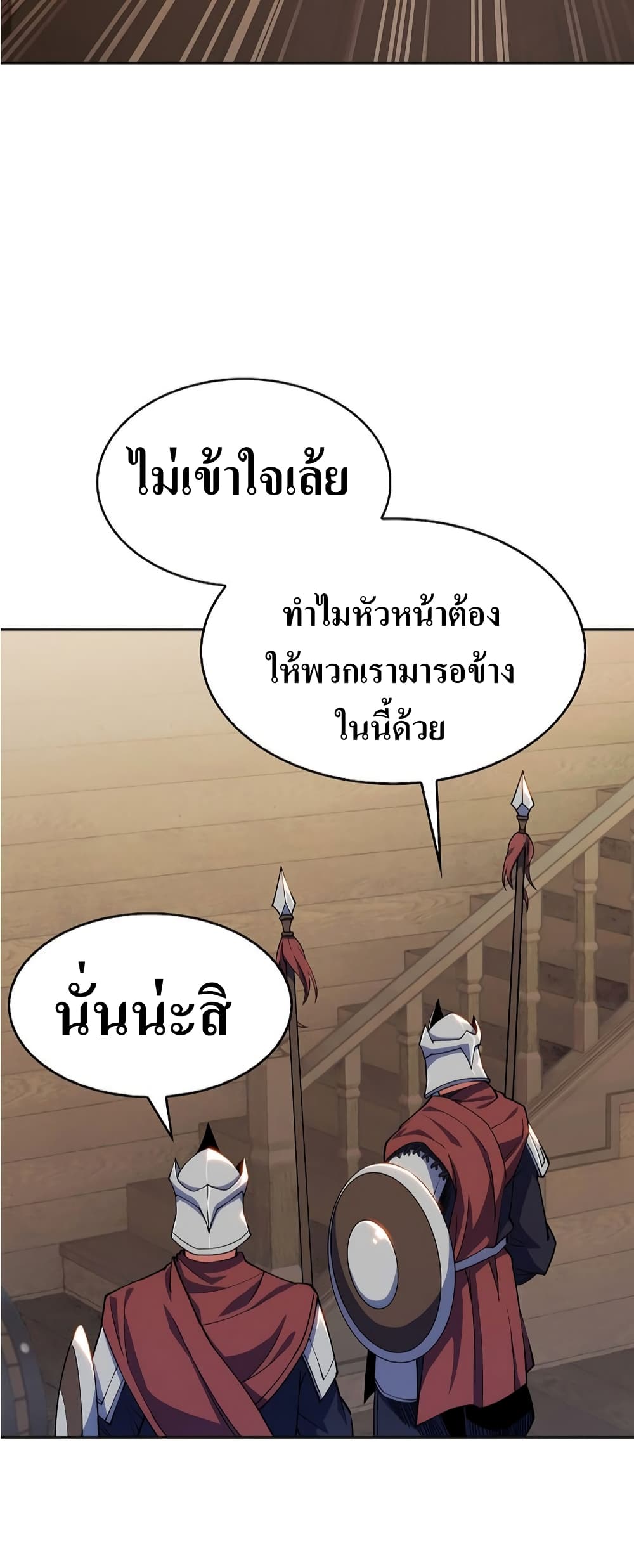 I’m Going to Steal From Today ตอนที่ 6 (11)