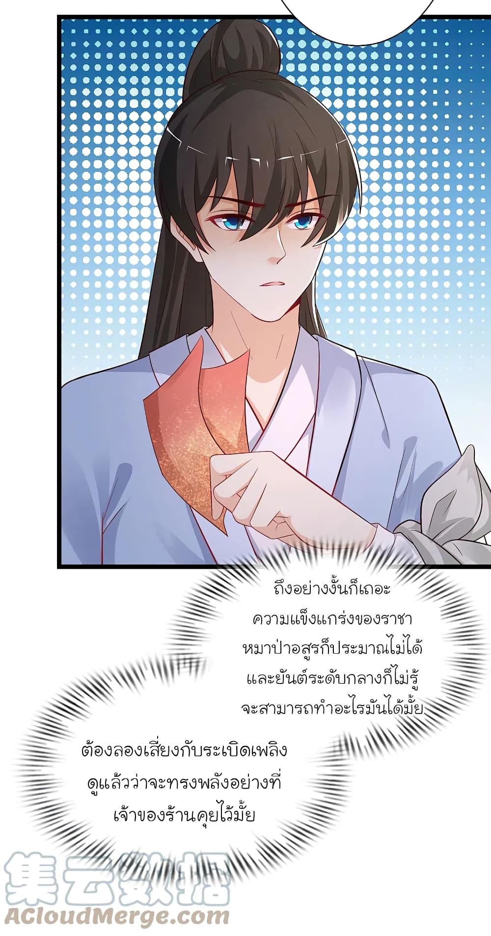 The Strongest Peach Blossom เธฃเธฒเธเธฒเธ”เธญเธเนเธกเนเธญเธกเธ•เธฐ เธ•เธญเธเธ—เธตเน 258 (19)