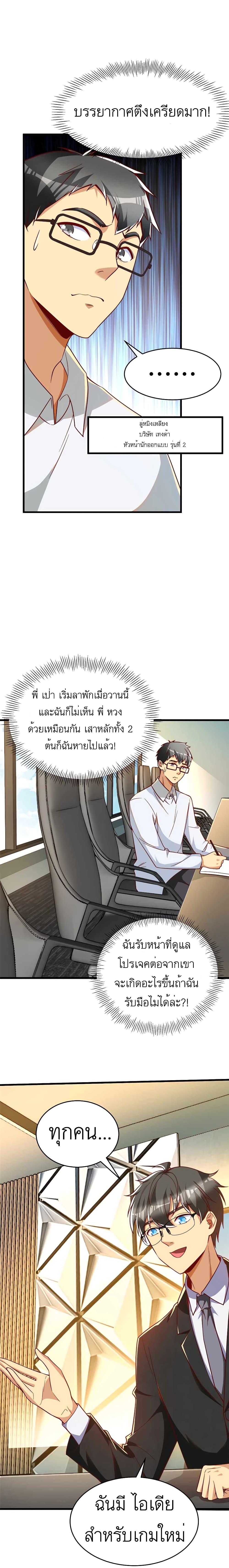 Losing Money To Be A Tycoon เธ•เธญเธเธ—เธตเน 29 (2)