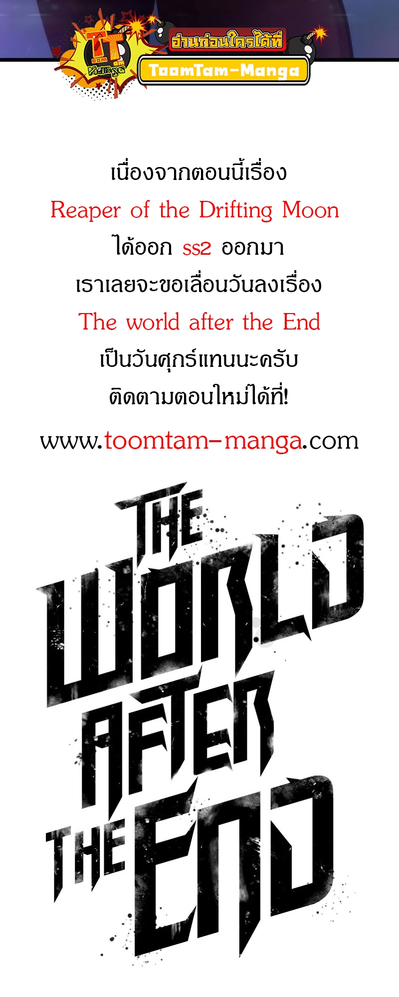 The world after the End 95 13 10 660091