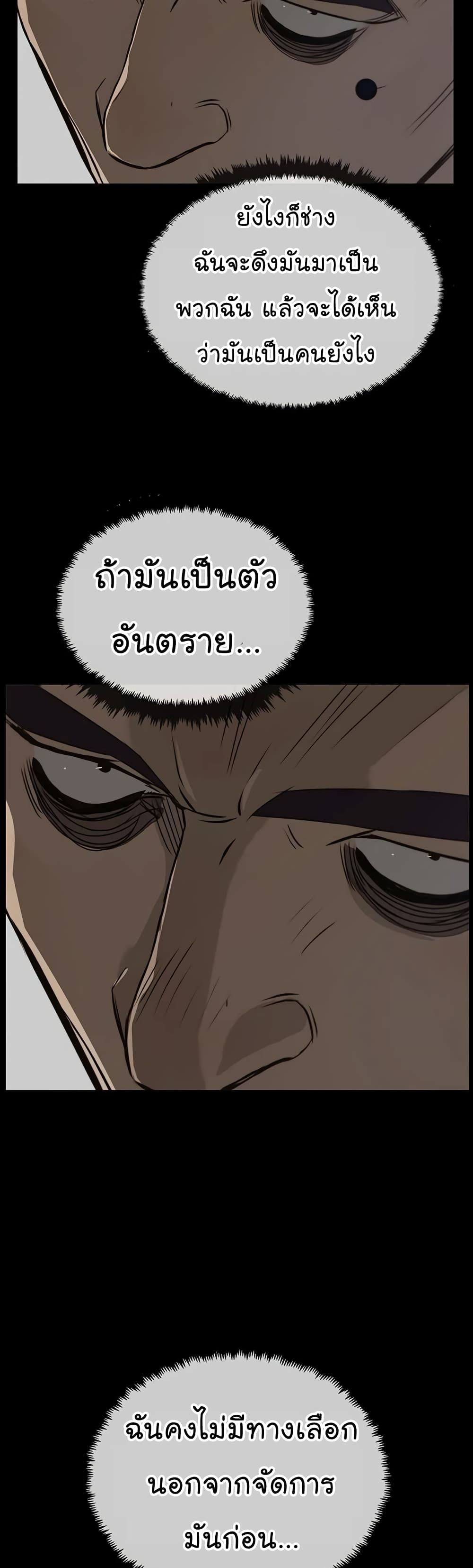 Real Man เธ•เธญเธเธ—เธตเน 19 (46)