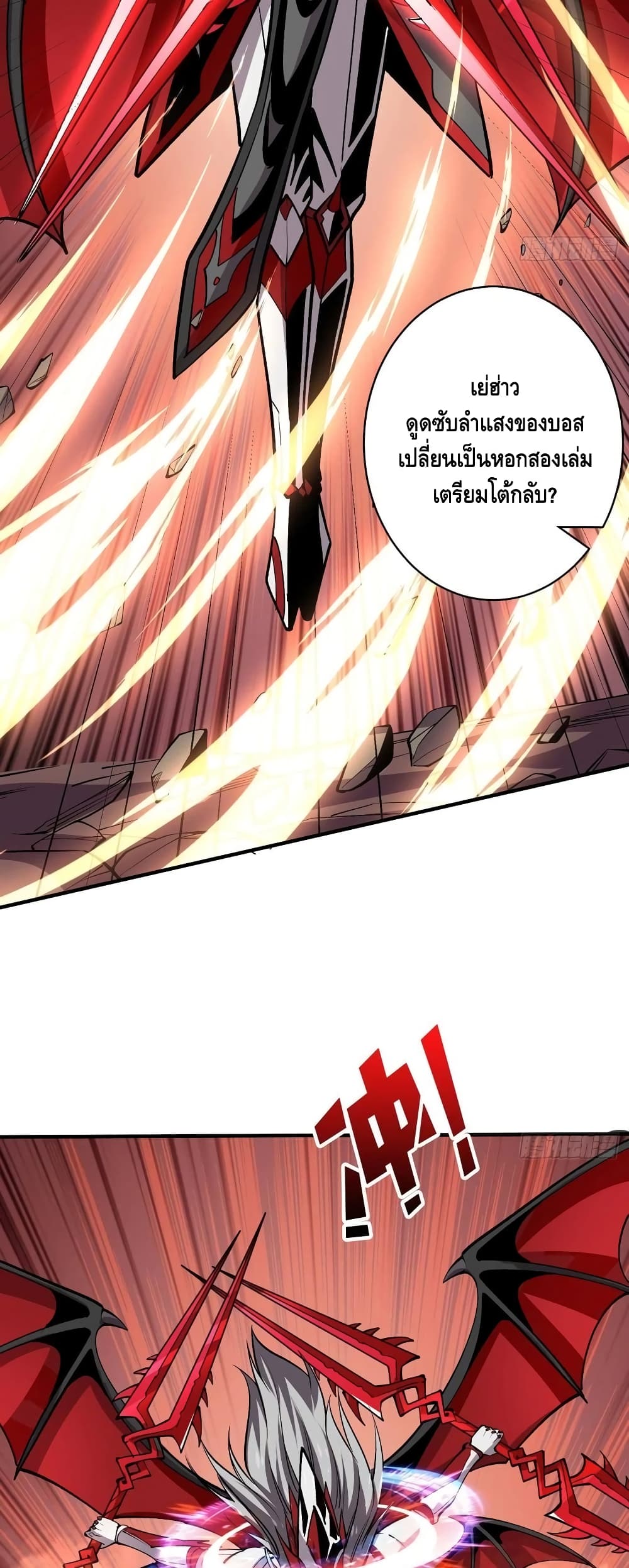 King Account at the Start ตอนที่ 166 (19)