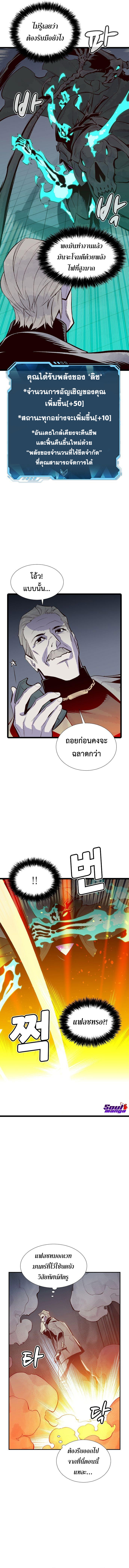 The Lone Necromancer ตอนที่ 72 (13)