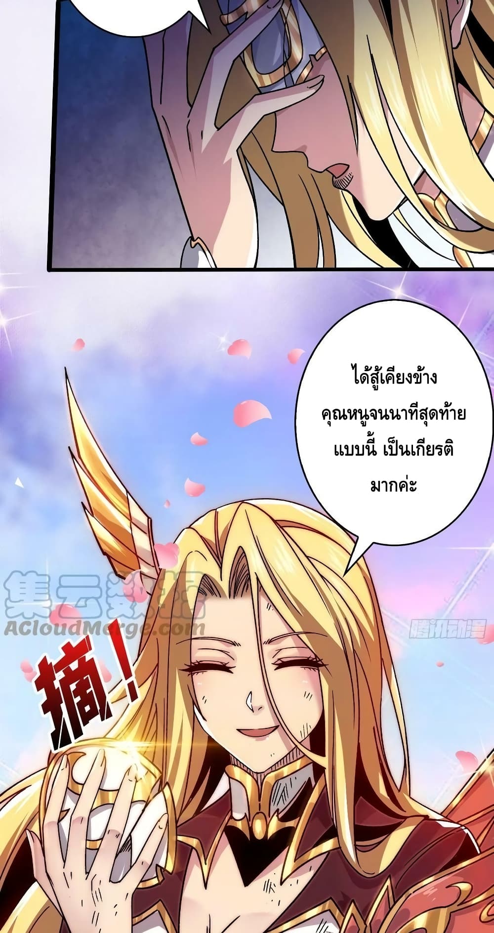 King Account at the Start ตอนที่ 201 (34)
