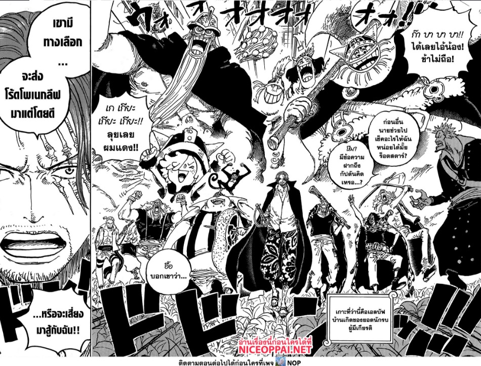 One Piece 1076 (6)