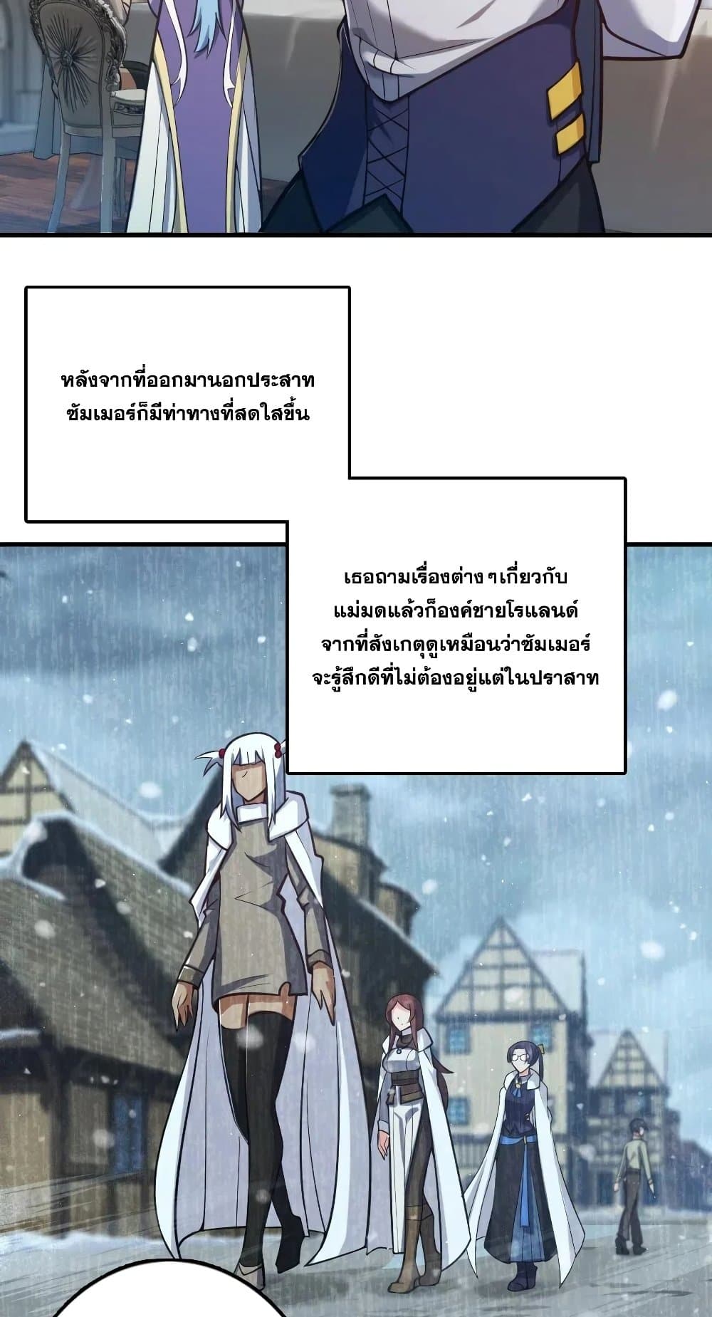 Release That Witch ตอนที่ 278 (10)