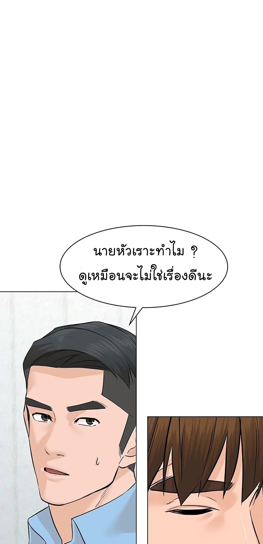 From the Grave and Back เธ•เธญเธเธ—เธตเน 75 (72)