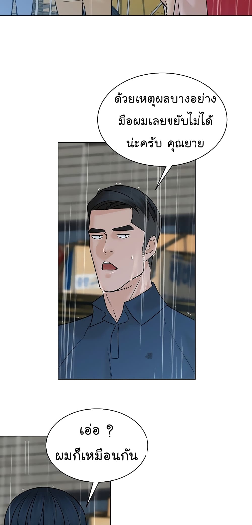 From the Grave and Back เธ•เธญเธเธ—เธตเน 103 (69)