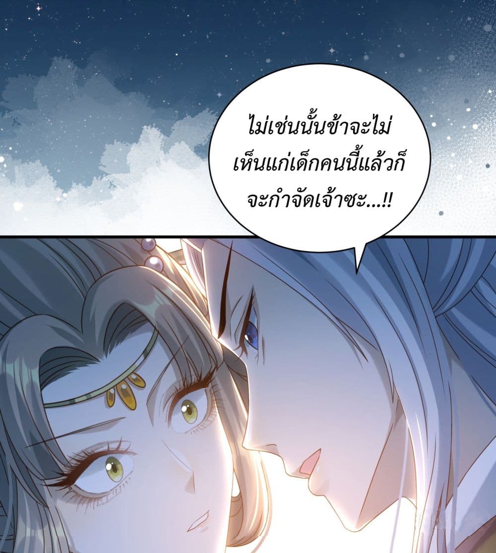 Bad Hand Witch Doctor ตอนที่ 240 (45)