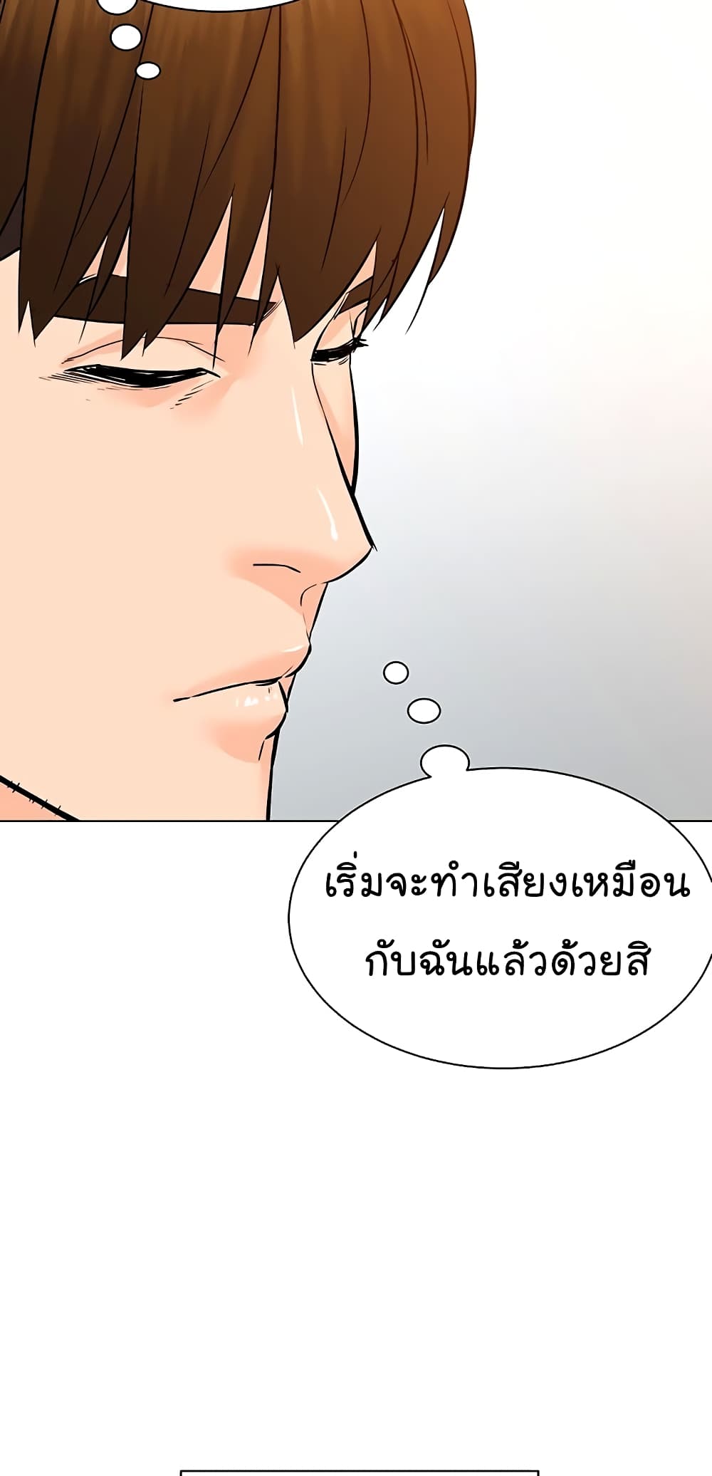 From the Grave and Back เธ•เธญเธเธ—เธตเน 98 (47)