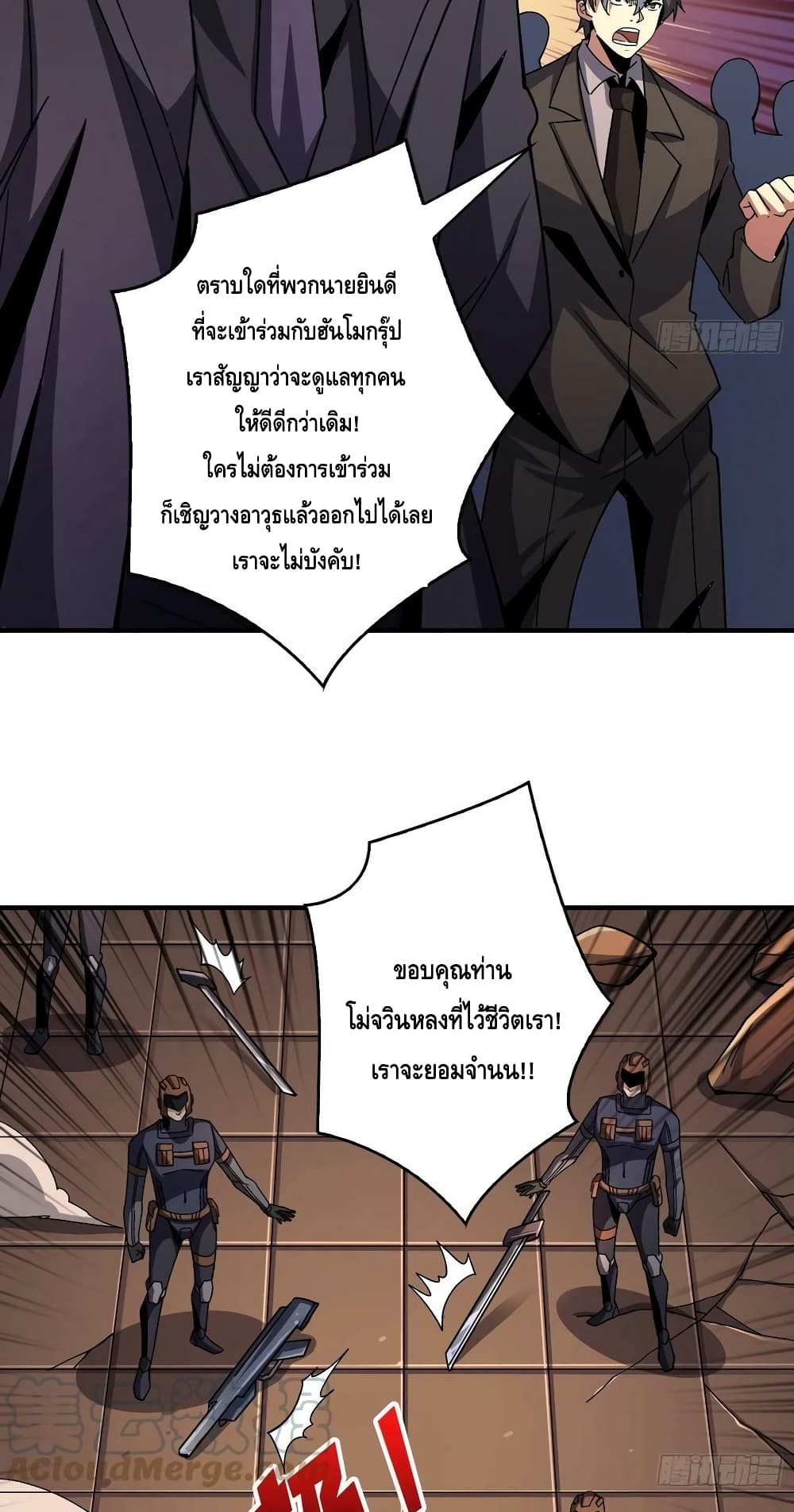 King Account at the Start ตอนที่ 202 (31)