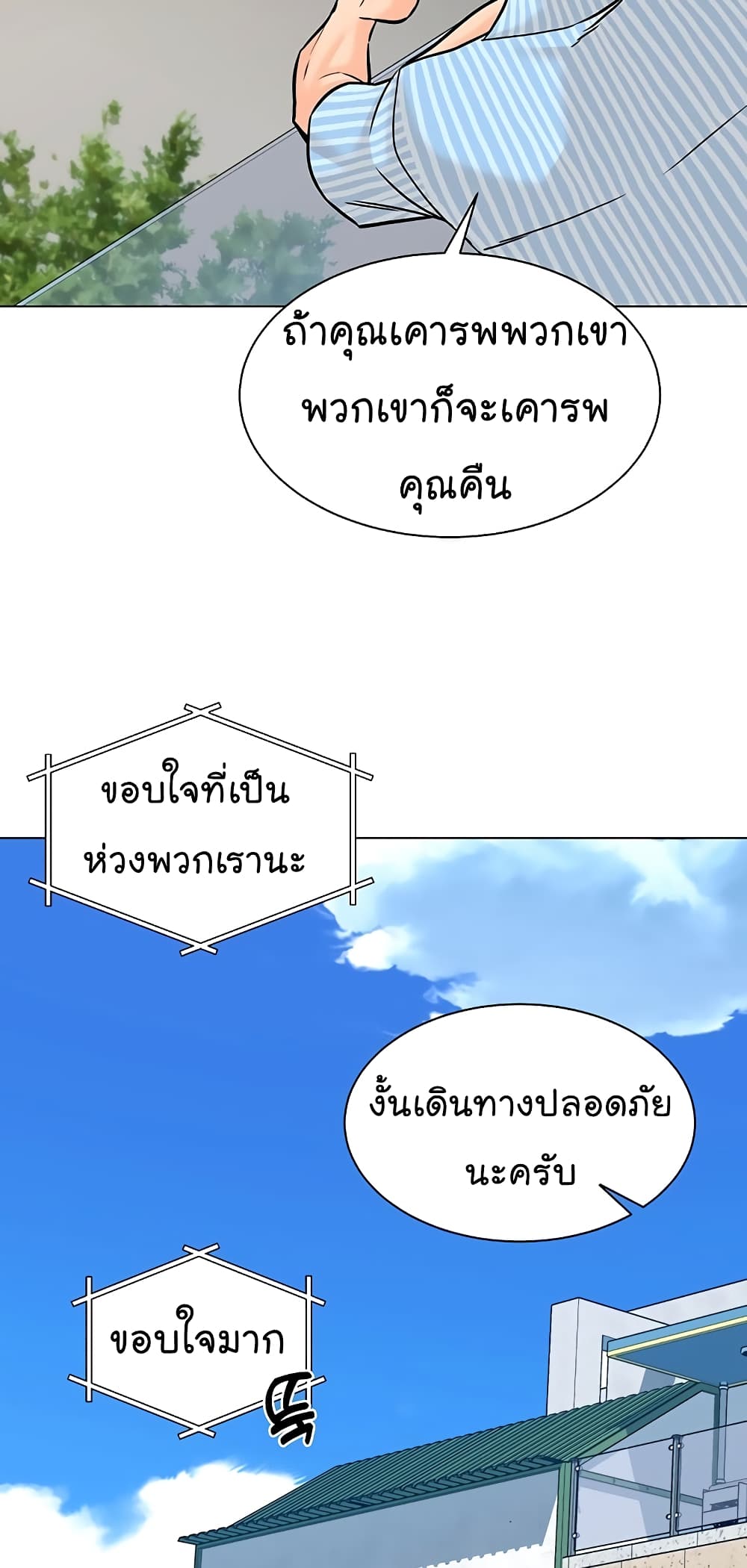 From the Grave and Back เธ•เธญเธเธ—เธตเน 112 (75)