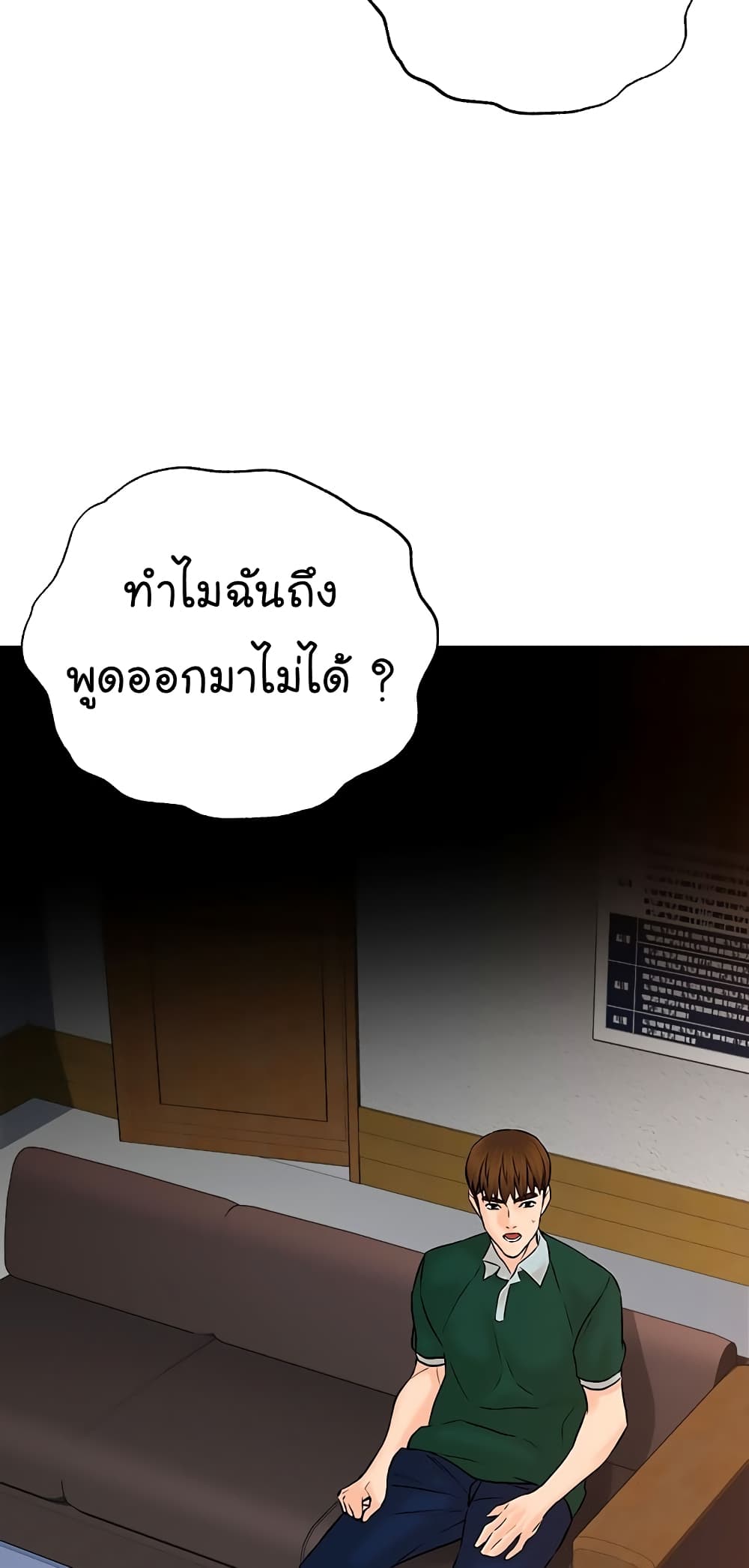 From the Grave and Back เธ•เธญเธเธ—เธตเน 107 (13)