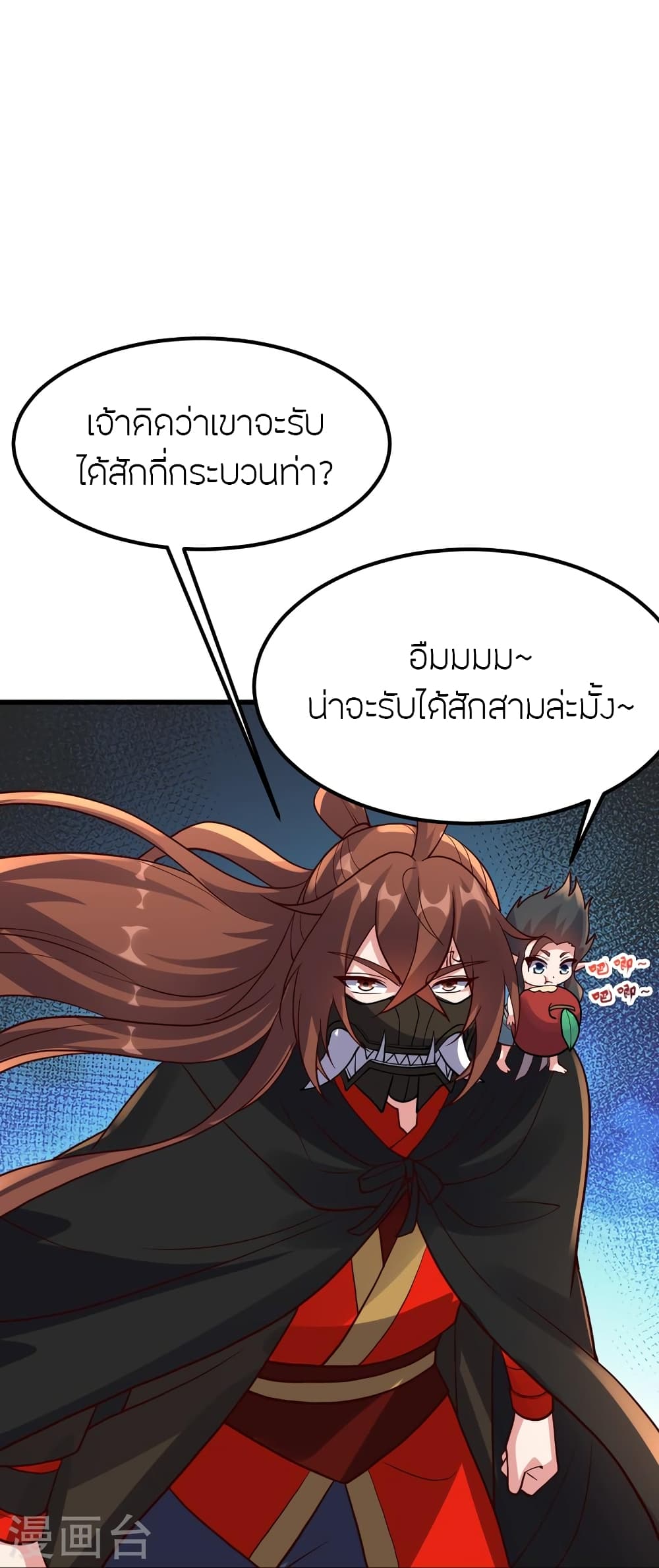 Banished Disciple’s Counterattack ตอนที่ 380 (41)