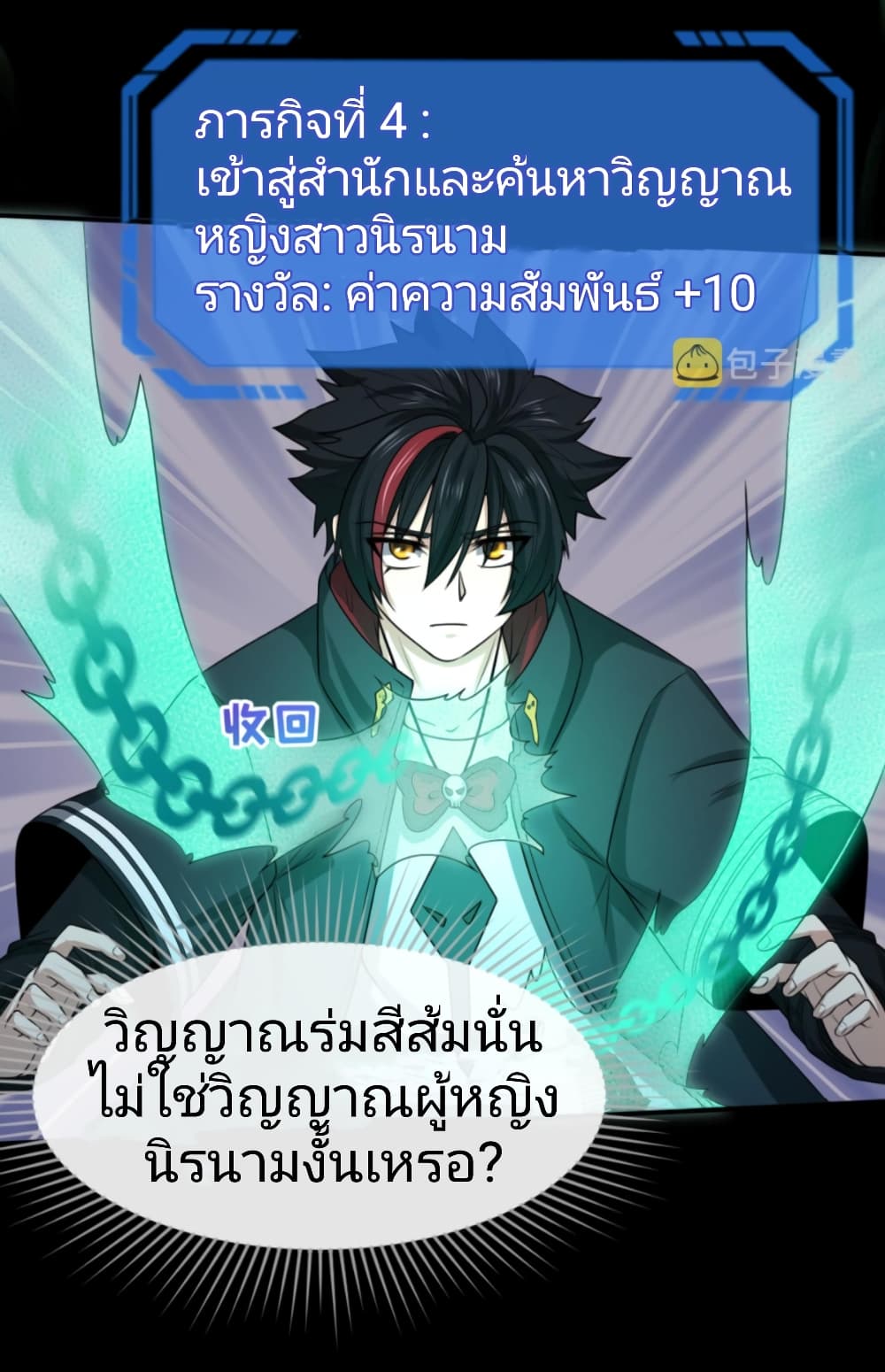 The Age of Ghost Spirits à¸à¸­à¸à¸à¸µà¹ 43 (23)