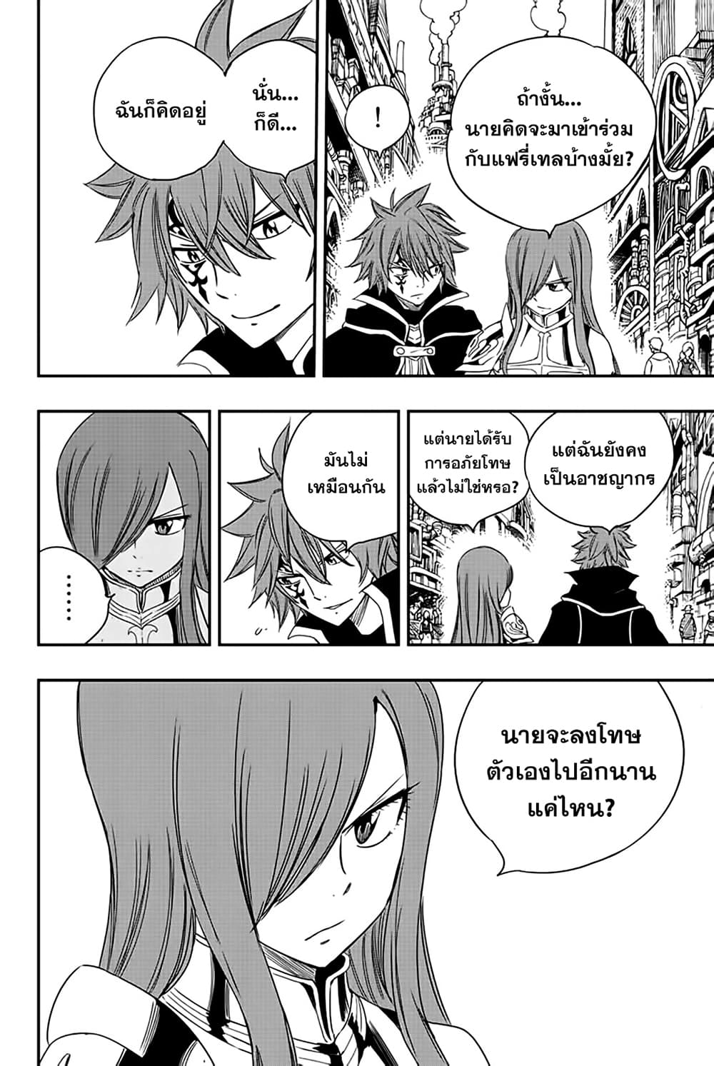 Fairy Tail 100 Years Quest à¸à¸­à¸à¸à¸µà¹ 126 (12)