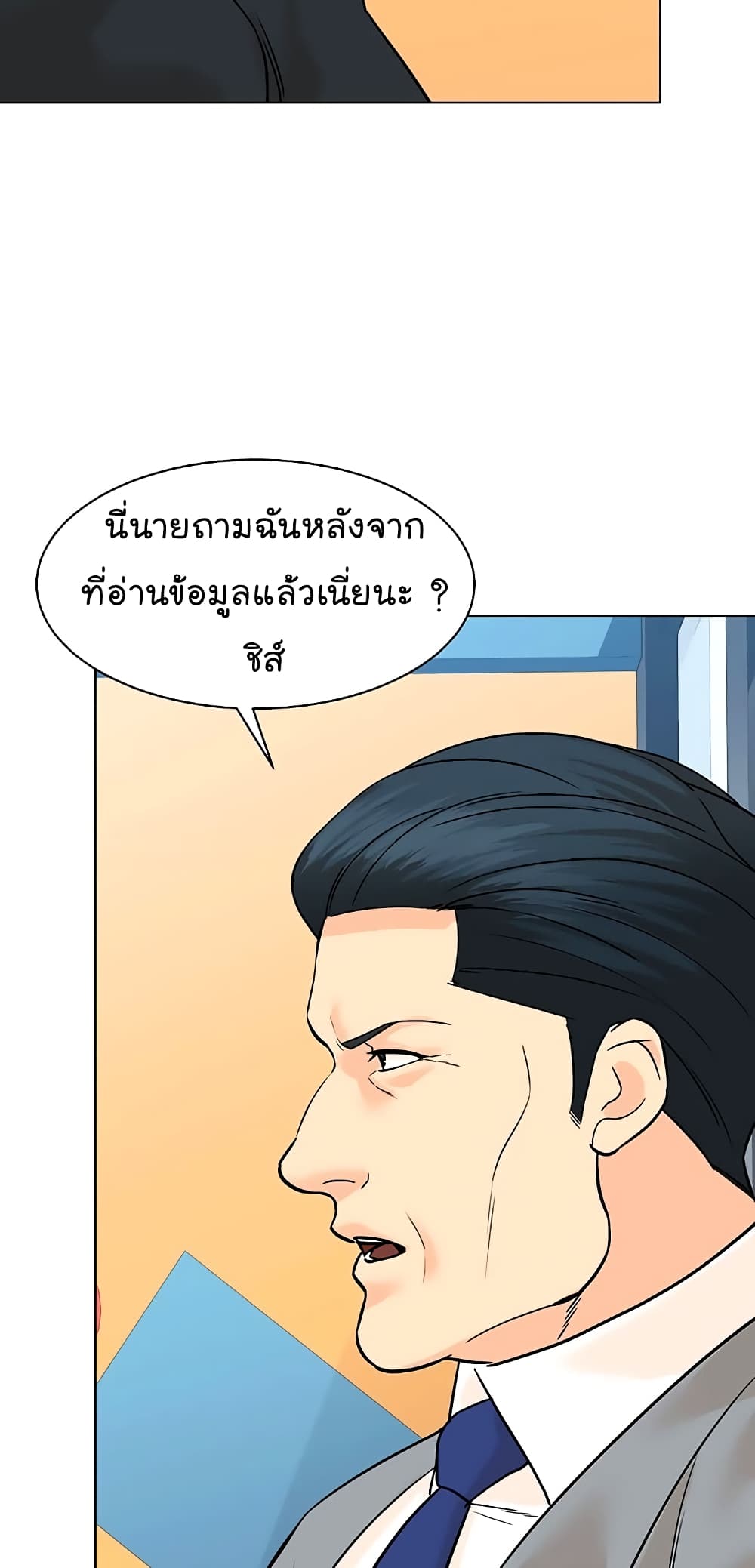 From the Grave and Back เธ•เธญเธเธ—เธตเน 90 (16)