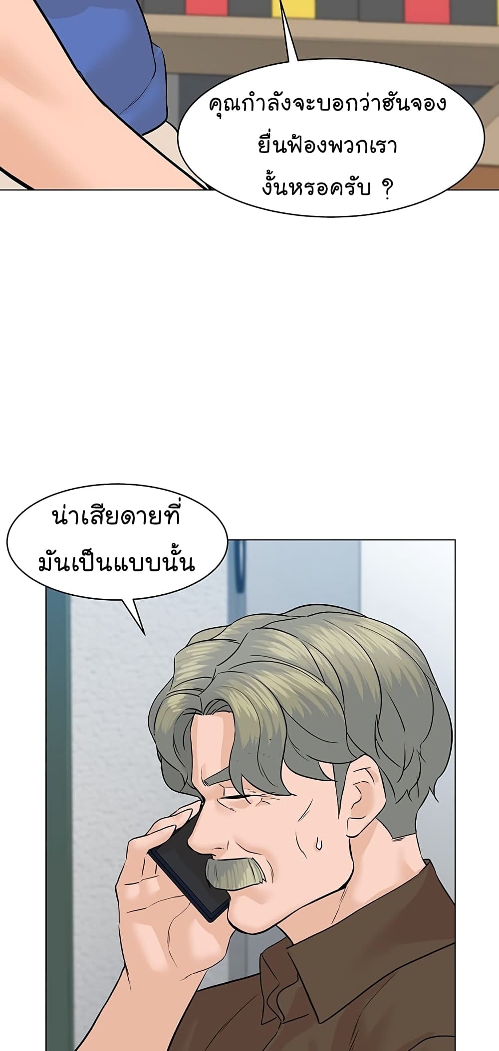 From the Grave and Back เธ•เธญเธเธ—เธตเน 72 (3)