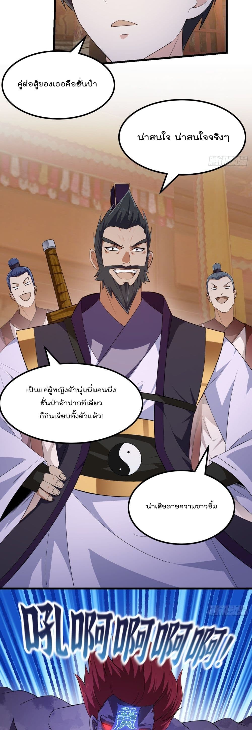 The Legend God King in The City เธ•เธญเธเธ—เธตเน 282 (3)