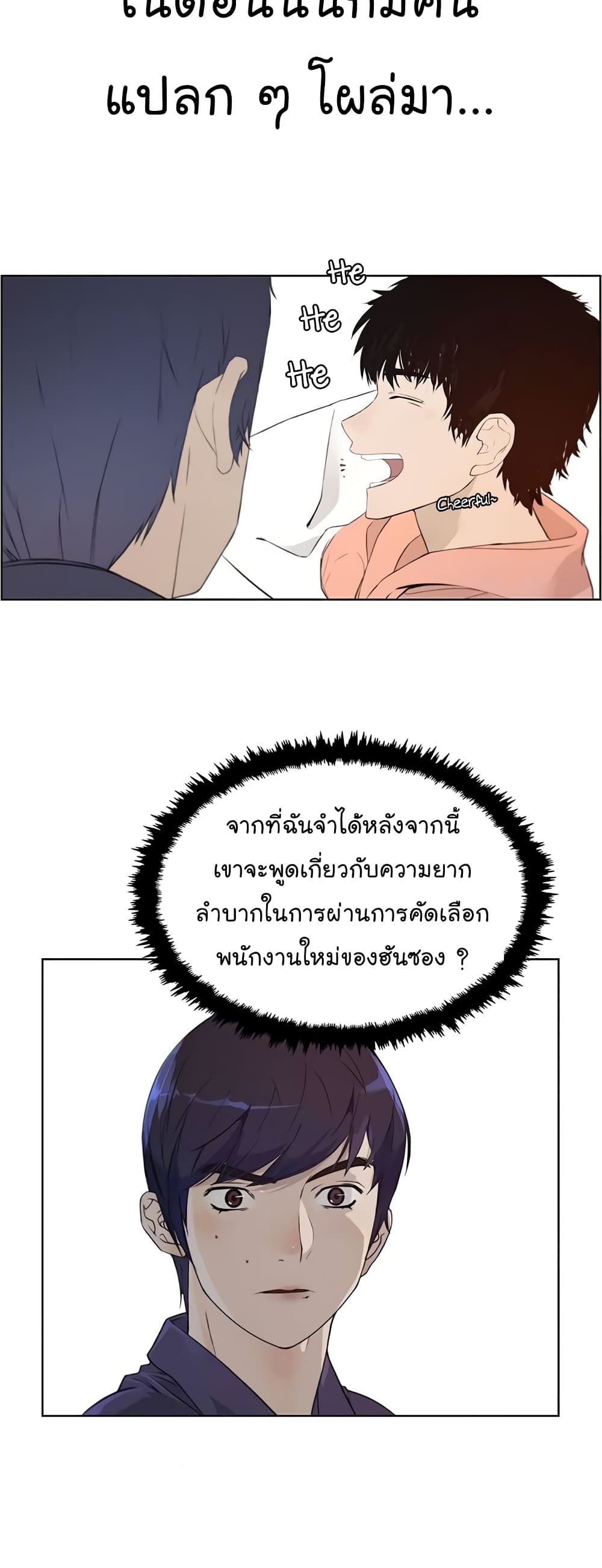 Real Man เธ•เธญเธเธ—เธตเน 2 (36)