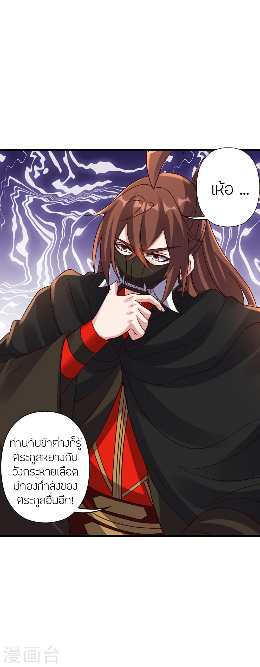 Banished Disciple’s Counterattack ตอนที่ 384 (44)