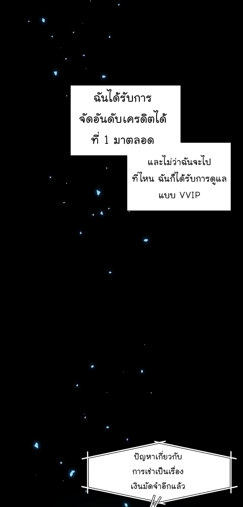 From the Grave and Back เธ•เธญเธเธ—เธตเน 93 (62)