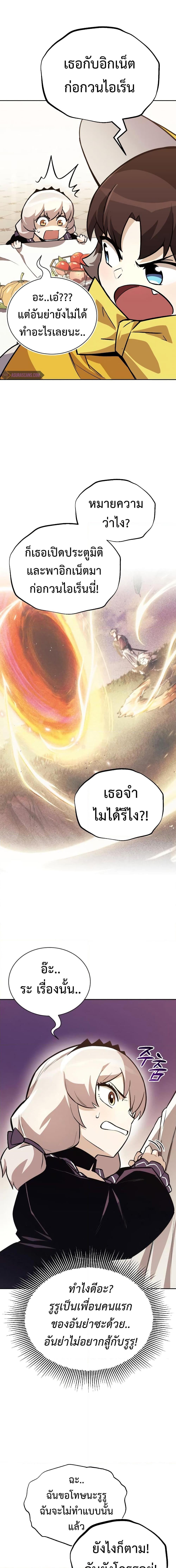 The Lazy Prince Becomes a Genius เธ•เธญเธเธ—เธตเน 90 (7)