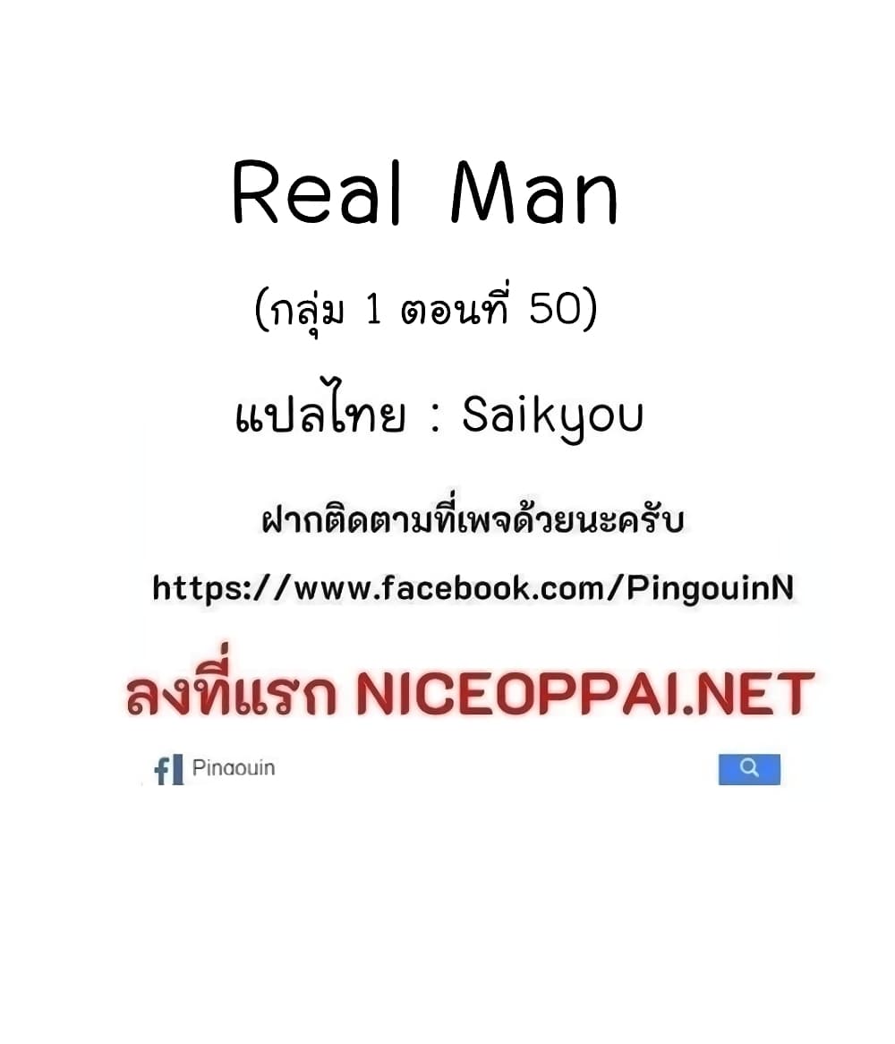 Real Man เธ•เธญเธเธ—เธตเน 24 (42)