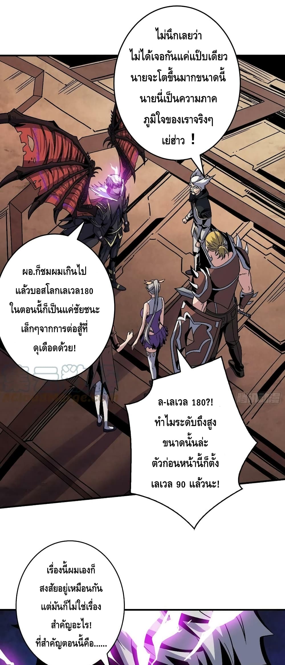 King Account at the Start ตอนที่ 197 (2)