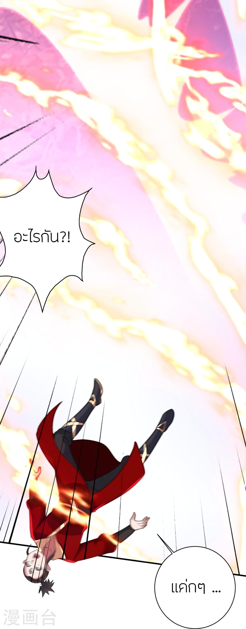 Banished Disciple’s Counterattack ตอนที่ 394 (77)