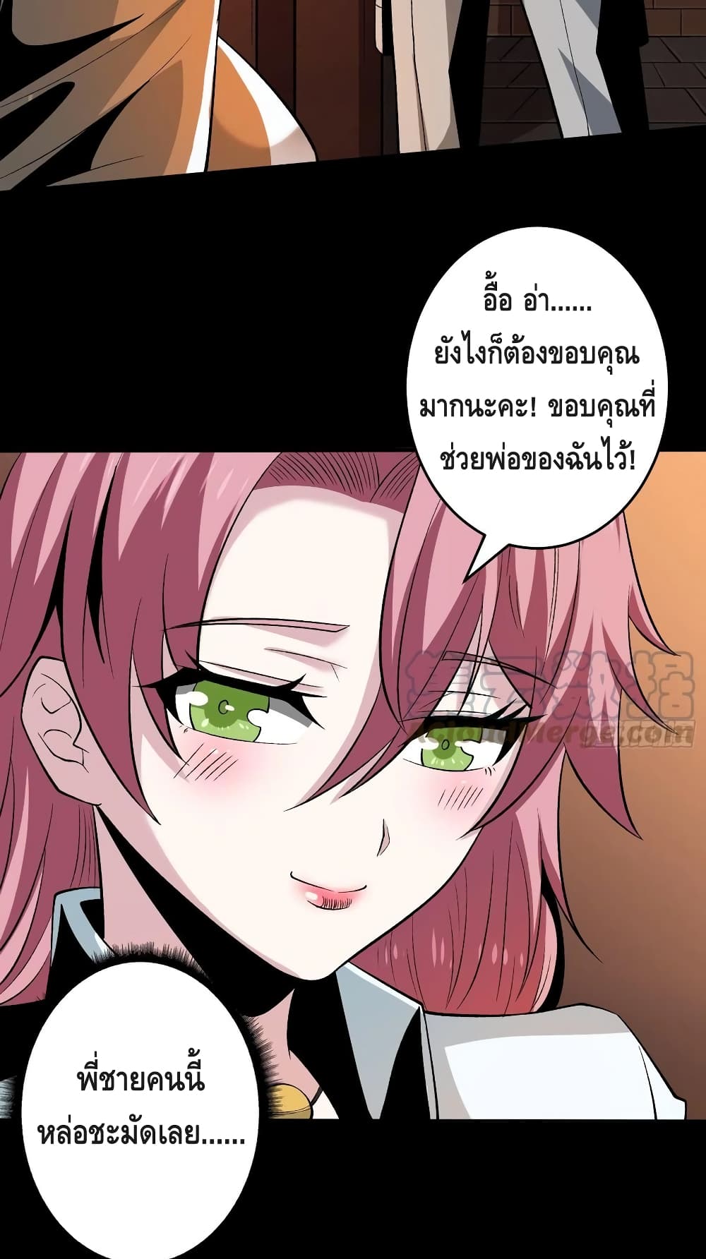 King Account at the Start ตอนที่ 172 (19)