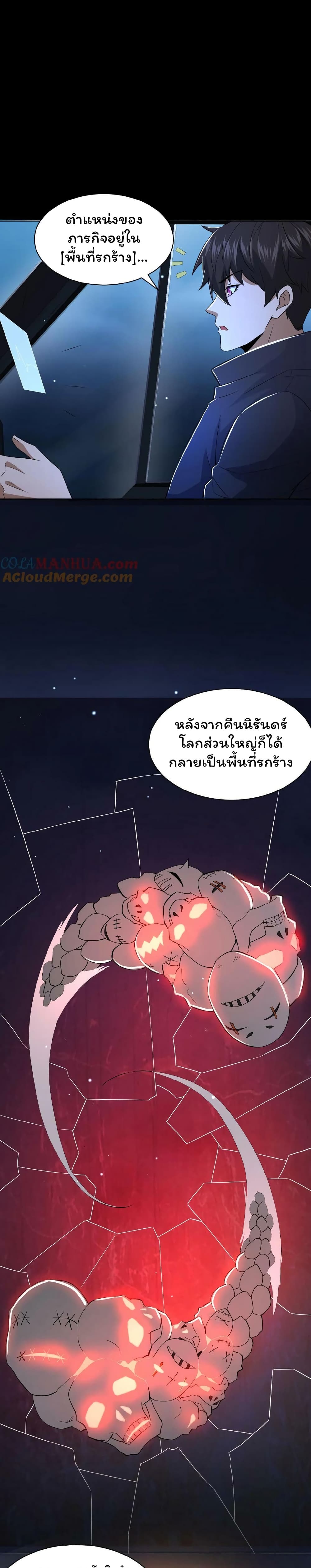 Please Call Me Ghost Messenger เธ•เธญเธเธ—เธตเน 32 (8)