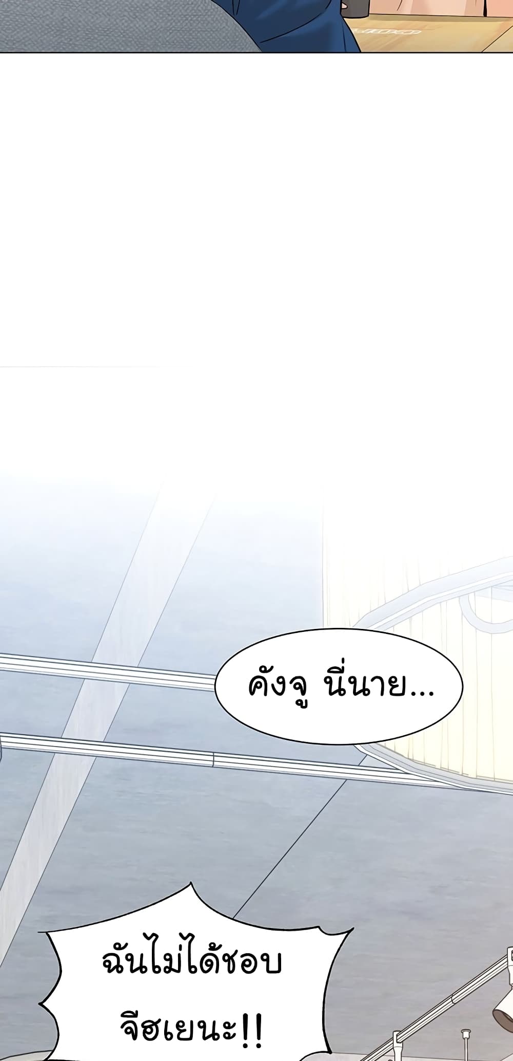 From the Grave and Back เธ•เธญเธเธ—เธตเน 75 (97)