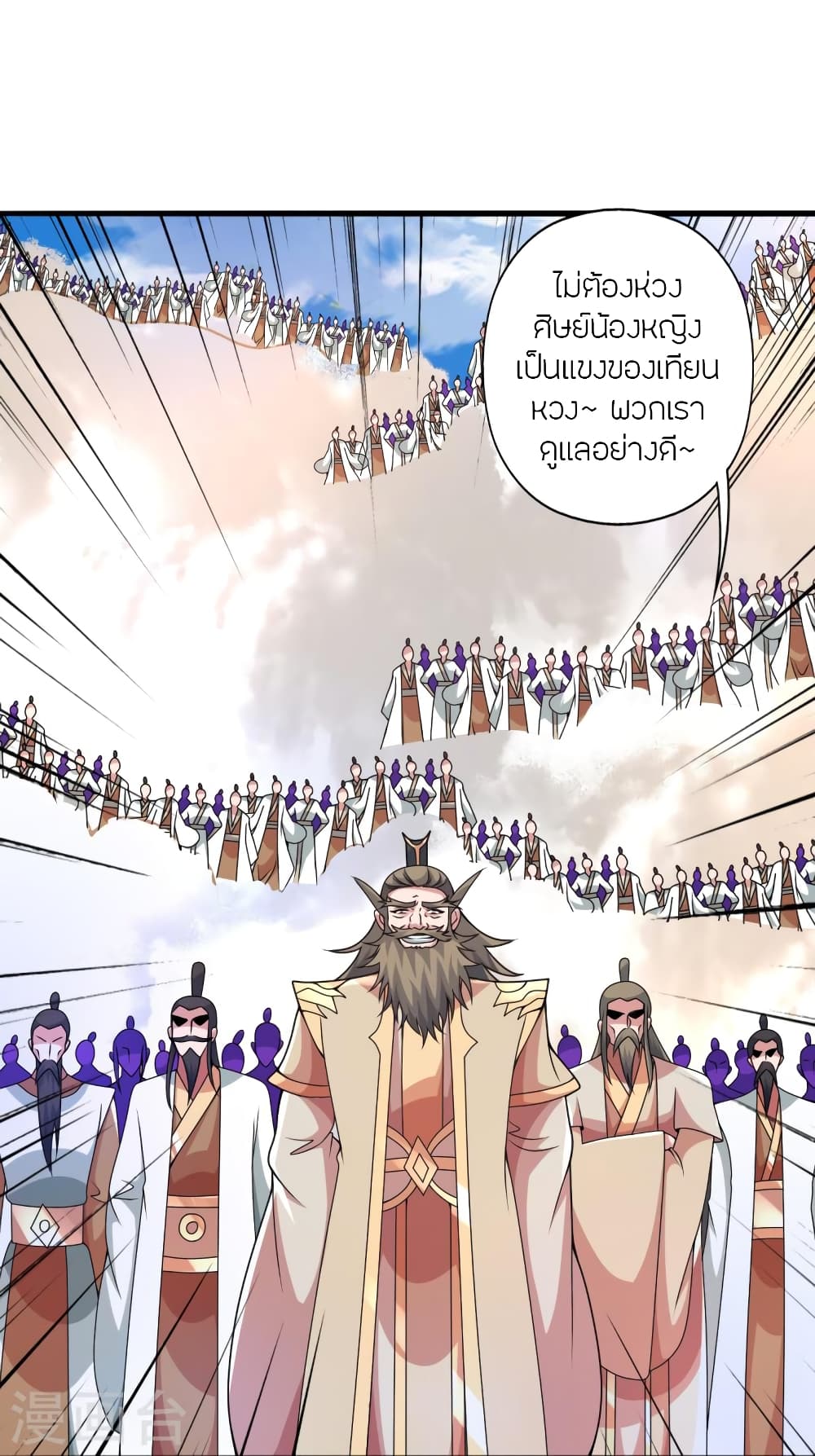 Banished Disciple’s Counterattack ตอนที่ 402 (36)