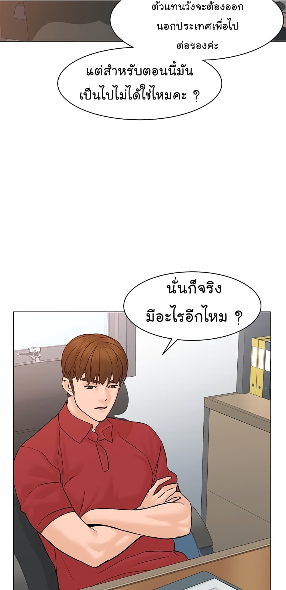 From the Grave and Back เธ•เธญเธเธ—เธตเน 75 (11)