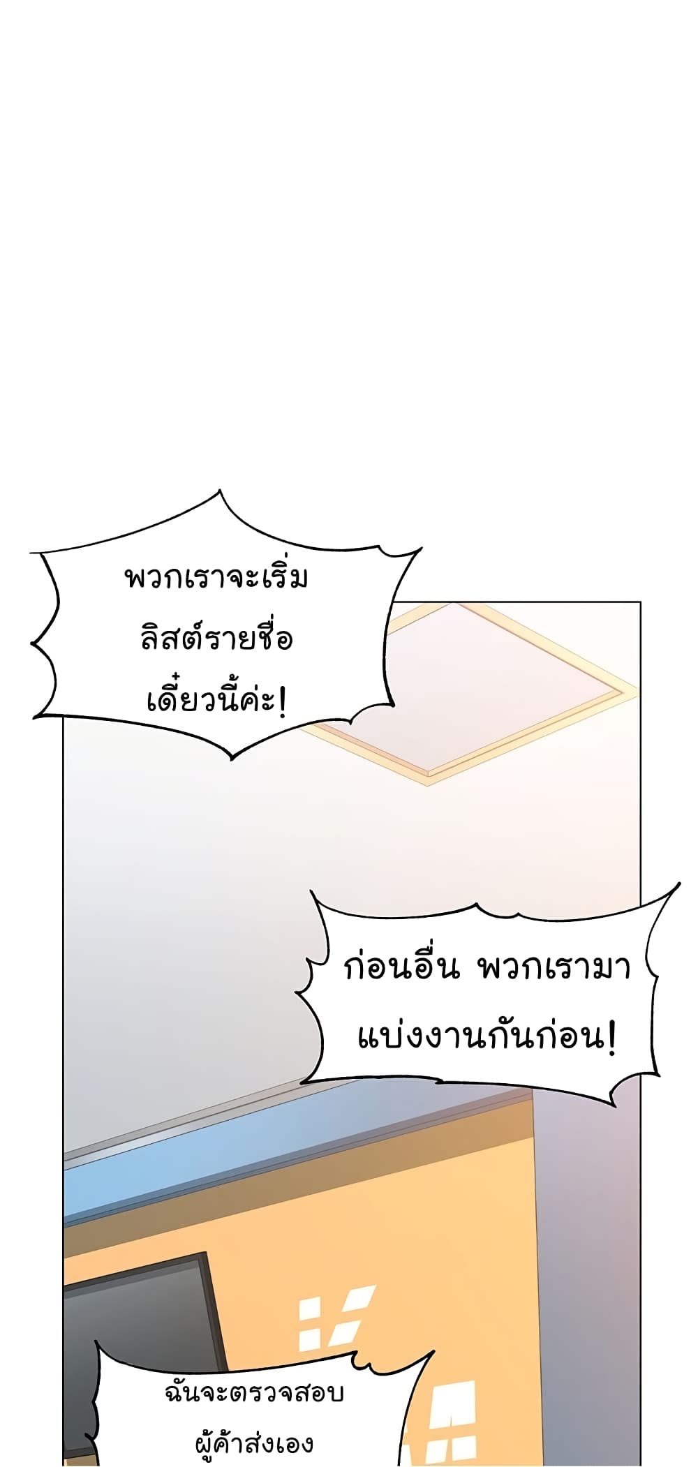 From the Grave and Back เธ•เธญเธเธ—เธตเน 74 (61)