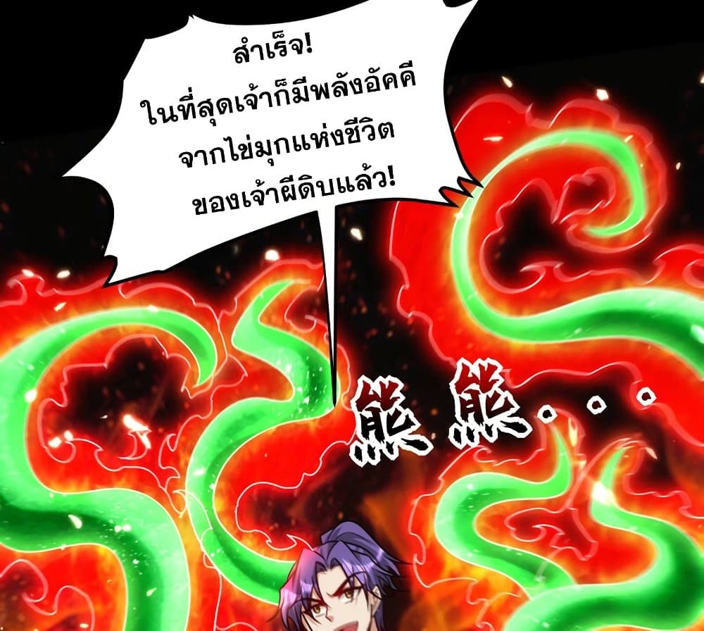 Rise of The Demon King เธฃเธธเนเธเธญเธฃเธธเธ“เนเธซเนเธเธฃเธฒเธเธฒเธเธตเธจเธฒเธ เธ•เธญเธเธ—เธตเน 267 (61)