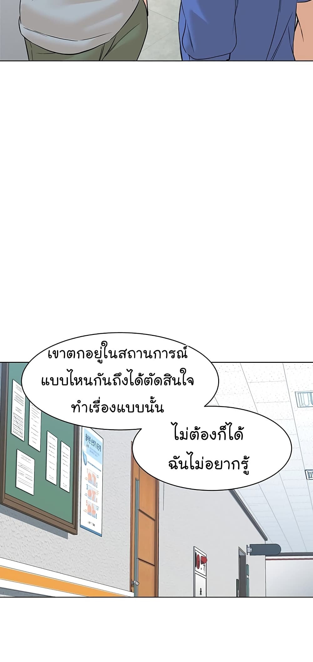 From the Grave and Back เธ•เธญเธเธ—เธตเน 73 (31)