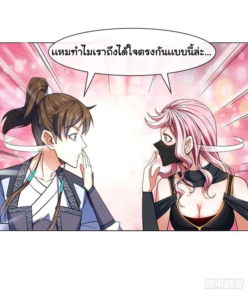 The Cultivators Immortal Is My Sister ตอนที่ 147 (15)